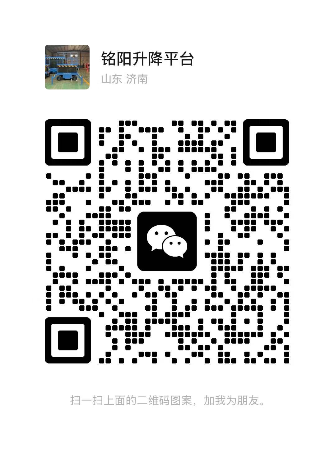 阳春弘锋升降货梯厂家